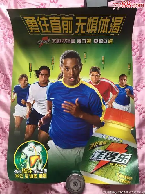 足协的政策